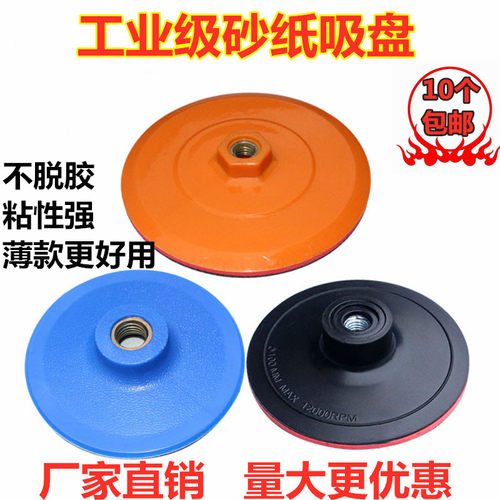 角磨机植绒砂纸抛光机抛木头粘盘