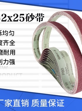 762*25mm砂带条硬布砂带金属木工抛光打磨台式砂光机开刃磨刀砂带