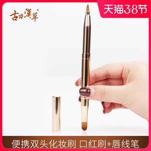 古方汉草双头伸缩口红刷唇笔唇刷便携式金属化妆刷带盖唇彩唇线笔