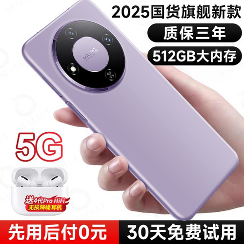 2025全新5G官方正品mt60Pro手机