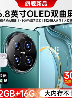 【官方正品】2026新款X100pro曲面屏16G+512G游戏智能手机5G全网通千百元6.8英寸超清老年人学生价工作备用机