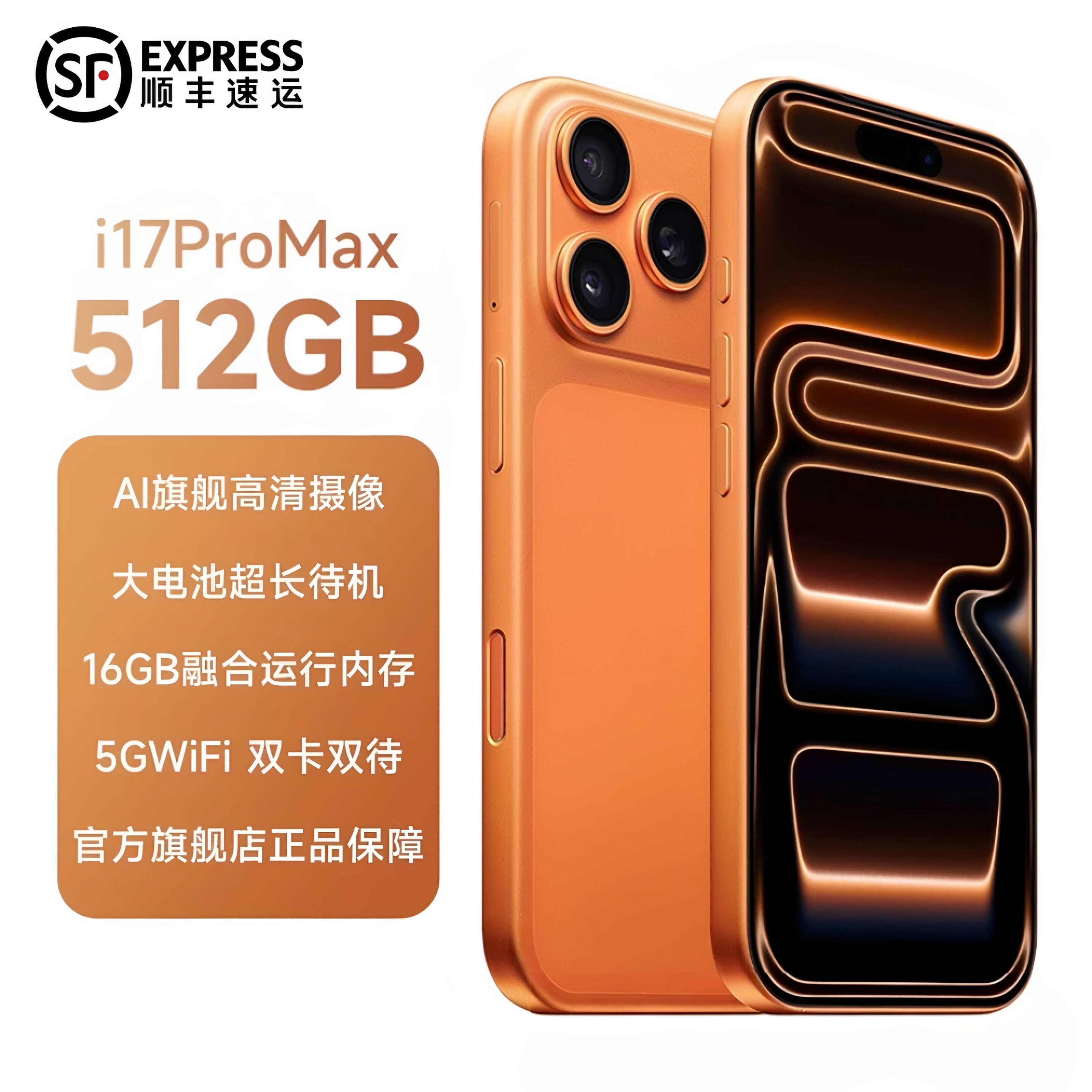 【官方正品】2026新款i17ProMax双卡双待5G全网通大内存千百元手机电竞游戏超薄6.5英寸学生党老人工作备用机 - 实物图