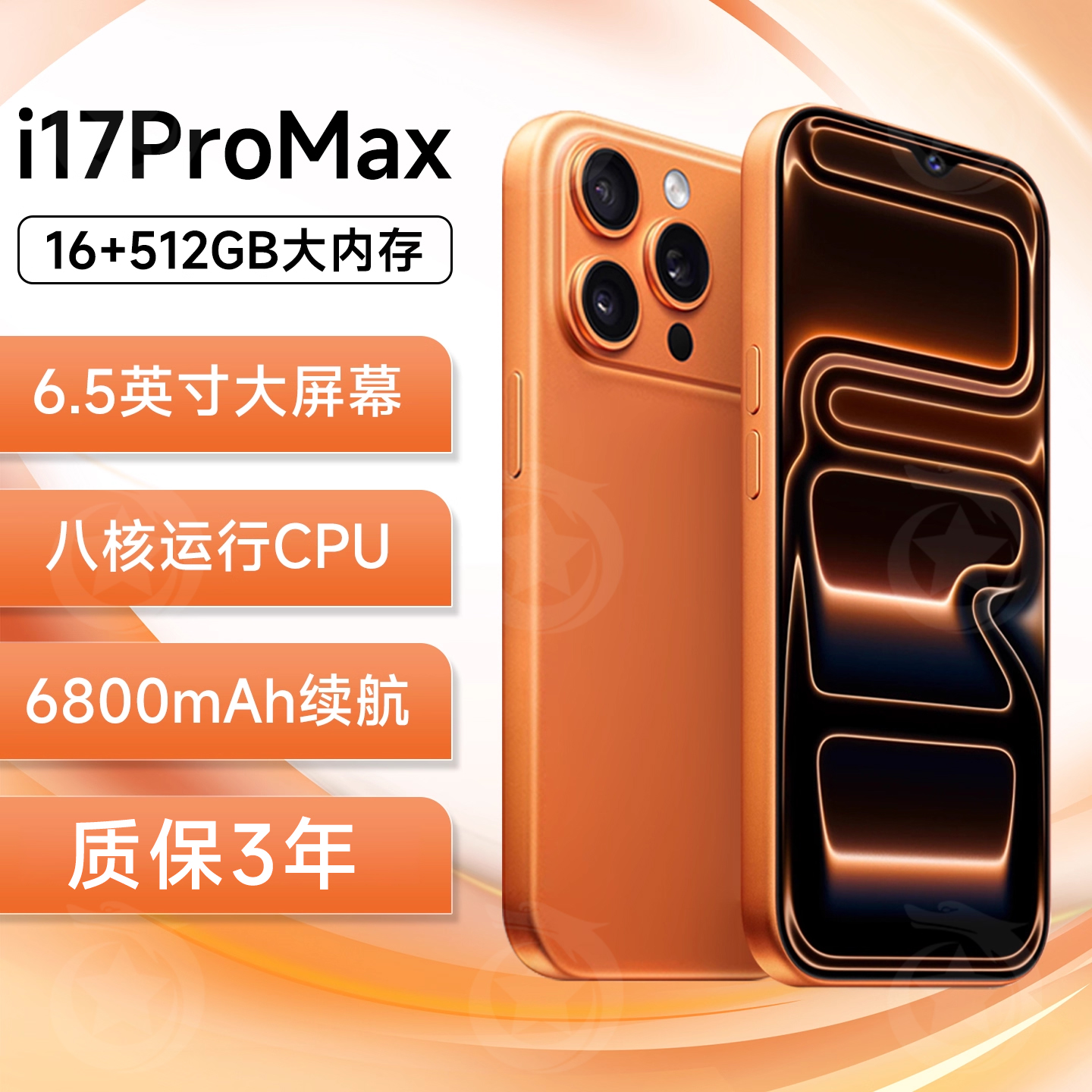 【官方正品】百元性价比智能手机