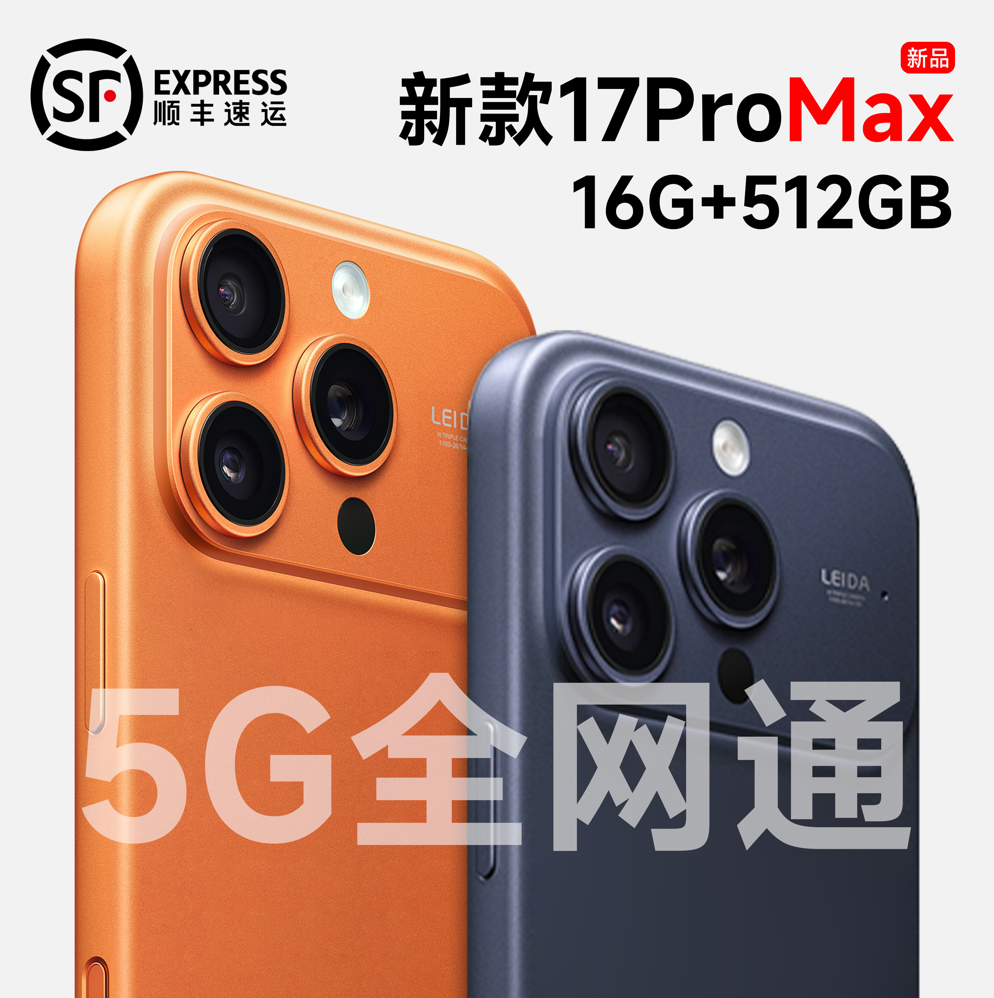 【官方正品】百元性价比智能手机