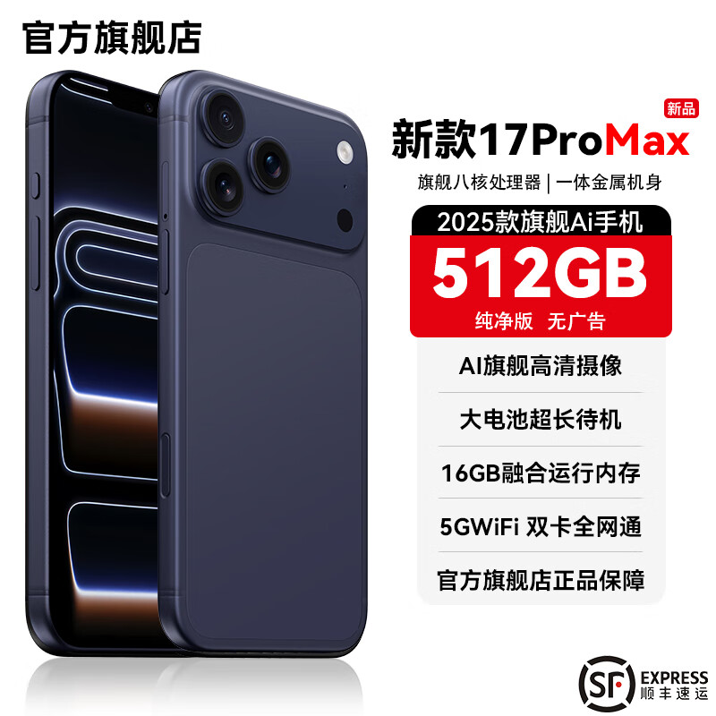 【官方正品】百元性价比智能手机