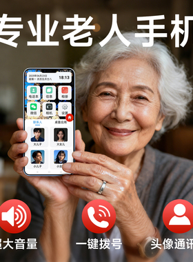 【政府限时补贴】老年机5G全网通老年一键通话视频手机全新超长待机大字体大声音大按键老人专用功能机不识字