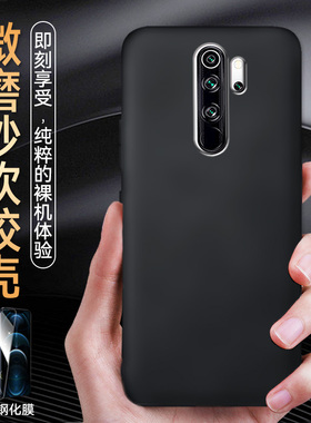 红米note8pro手机壳。钢化膜redmi note8pro黑色防摔M1906G7E软硅胶n0te8pro保护套noto8pr0红迷note8por外壳
