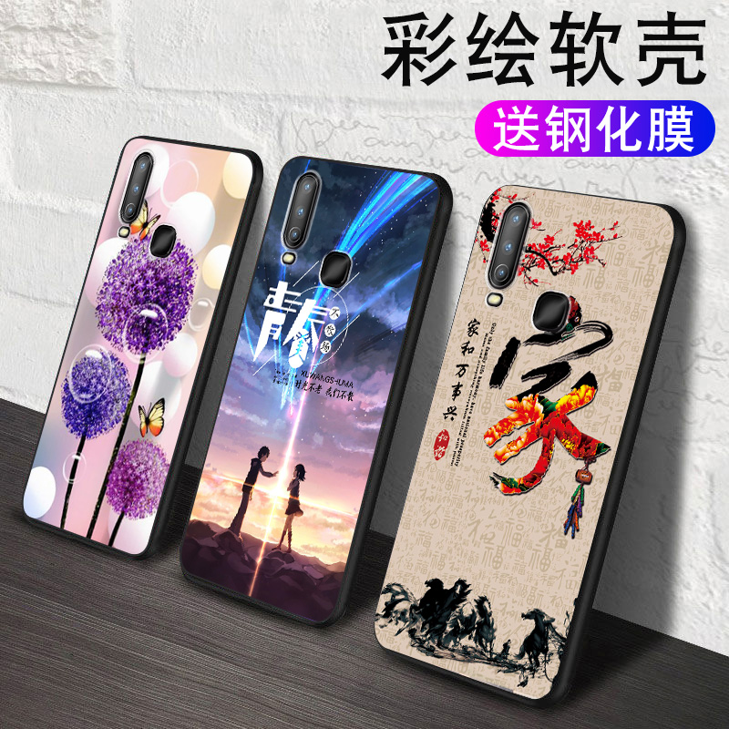 vivoY3手机壳。型号vivoy3软硅胶vivov1901A保护套vivo v1901T时尚个性vovi Y17男女voviY3维沃Y17防摔vlvoy3-封面