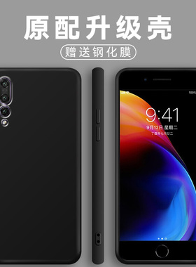 适用华为P20PRO手机壳。CLT-AL00保护套clt-al00磨砂软壳p二零pro防摔p20p0r硅胶套clt一aloo潮男女p2oprop20