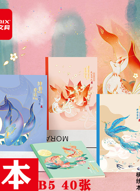 齐心SHCW6401山海经账本学生笔记本皮面古风日记本国潮复古办公记事本B5