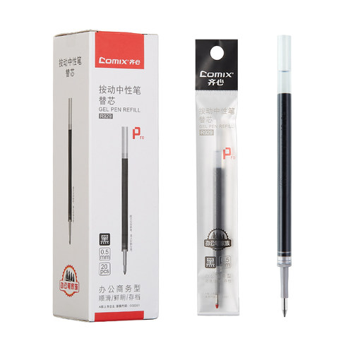 齐心按动中性笔芯顺滑不断墨