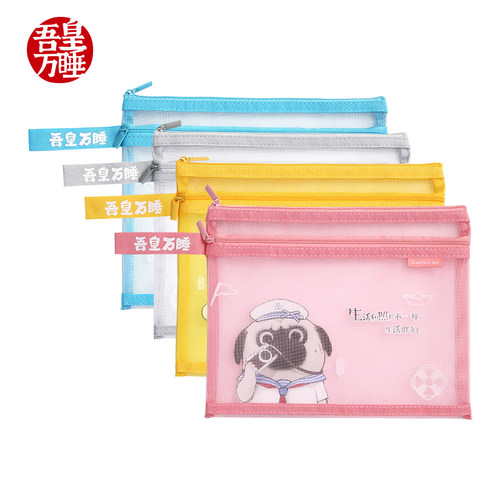 A5双层网纱袋齐心吾皇万睡A4双层