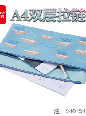 齐心A3454双层拉链袋A4高颜值便携耐用可爱防潮ins文件袋资料袋收纳袋