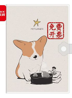 齐心114张学生胶套笔记本多功能文具小本子B6口袋记事本C4926