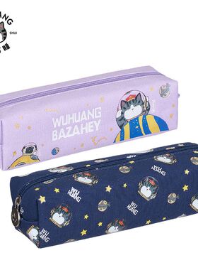 齐心吾皇猫WHA9201ins徽章联名铅笔袋学生笔袋印花可爱2023新款