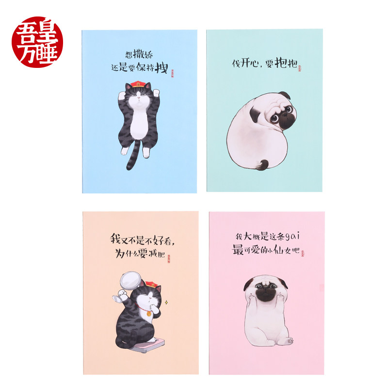 齐心 WHCF6401 吾皇万睡缝线本 B5 40张方块小众网格日系薄款家庭笔记本记事本