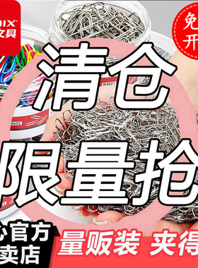 【5盒装】齐心回形针曲别针盒装桶装银色彩色回形针B3500财使用品办公用品安全别针经济文具装订办公文具用品