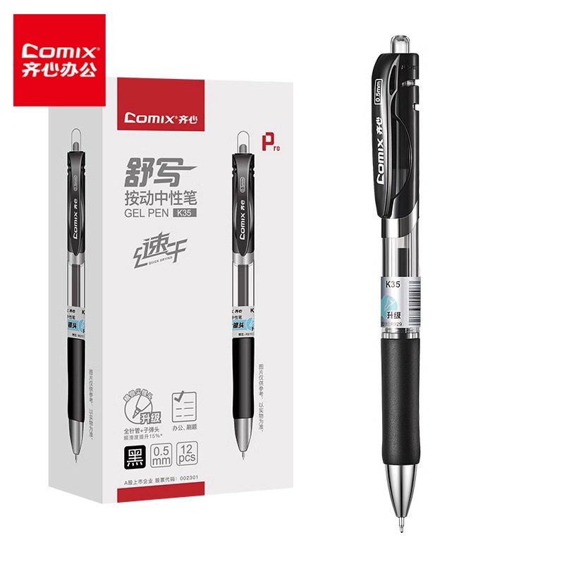 齐心 K35 舒写按动中性笔 ST精钢尖锥头 0.5mm 黑12支/盒