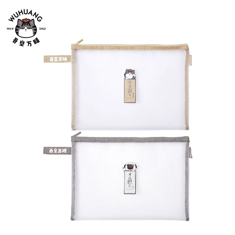 齐心 WHA3333 才学单层网纱袋吾皇万睡联名A4网纱拉链袋大容量半透明文件试卷收纳袋