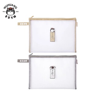 齐心 WHA3333 才学单层网纱袋吾皇万睡联名A4网纱拉链袋大容量半透明文件试卷收纳袋