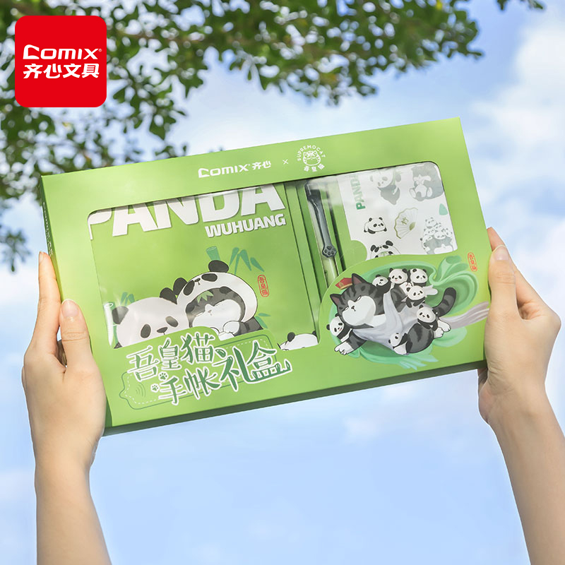齐心 WHT0036 猫猫熊 方形手账本套装笔记本熊猫账本