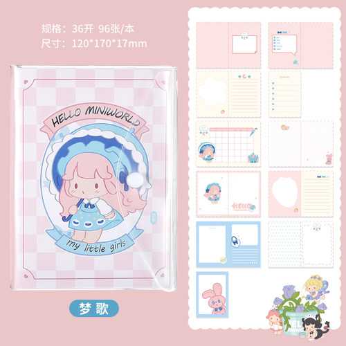 迷你世界齐心文具少女学生本子可爱学习用品笔记本小楼胶套本96张MWCT0001