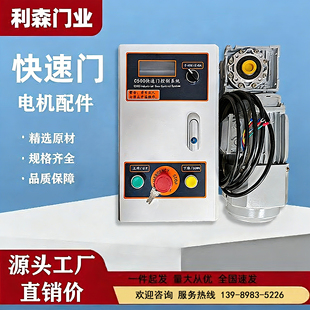 PVC自动控制卷帘门配套快速门电机控制箱格兰德三旗BKJ宝久丹富