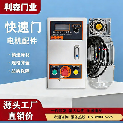 PVC自动控制卷帘门配套快速门电机控制箱格兰德三旗BKJ宝久丹富