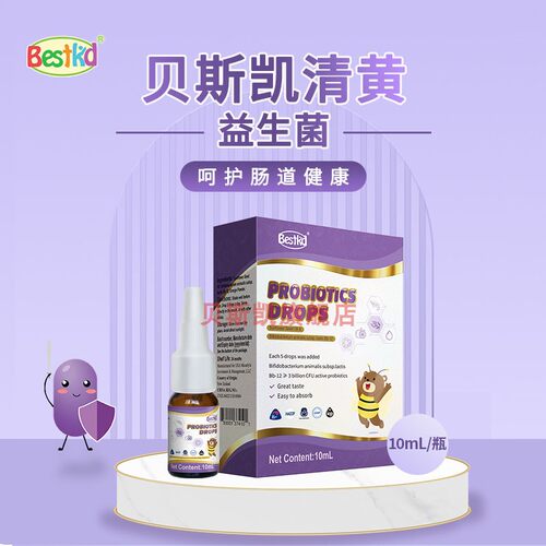 贝斯凯Bb-12益生菌新西兰进口