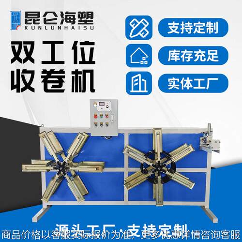 厂家供应 管材收卷机 全自动双工位收卷机  PE管 PVC管盘管机