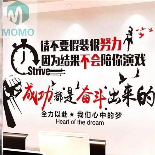 高考励志墙贴激励墙面卧室坚持文字墙贴高三高考贴画鼓励语录考研