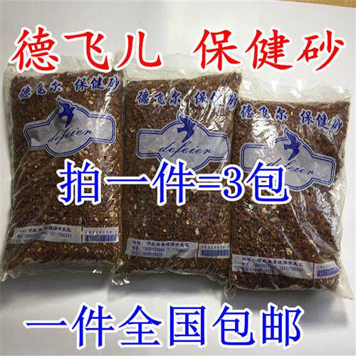 德飞尔保健砂鸽粮鸟食红土贝壳粉鸽子饲料鹦鹉保健沙全国一件包邮