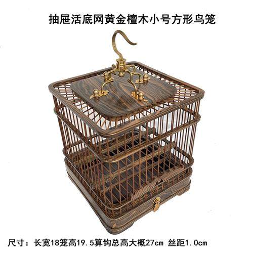 正品包邮全套红木乌木黄花梨木双底抽屉红子绣眼贝子玉鸟方形鸟笼