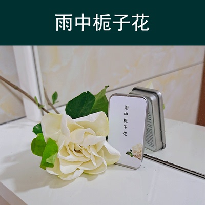 白兰花固体学生中性男女通用香膏
