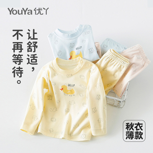 优丫宝宝家居服套装纯棉春秋新款儿童秋衣裤A类男女婴儿内衣套装