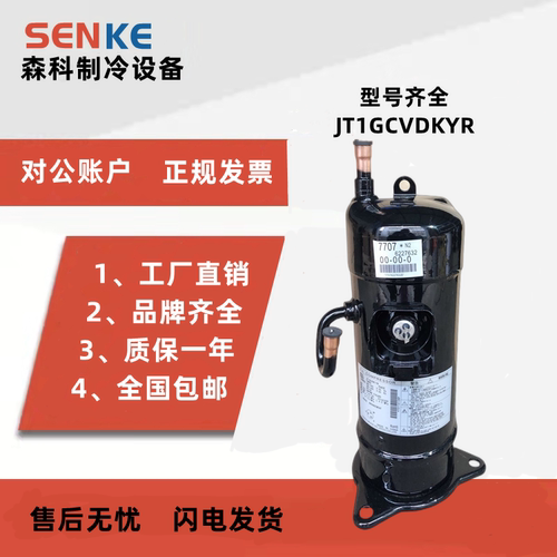 JT1FDVDKTYR原装全新大金压缩机
