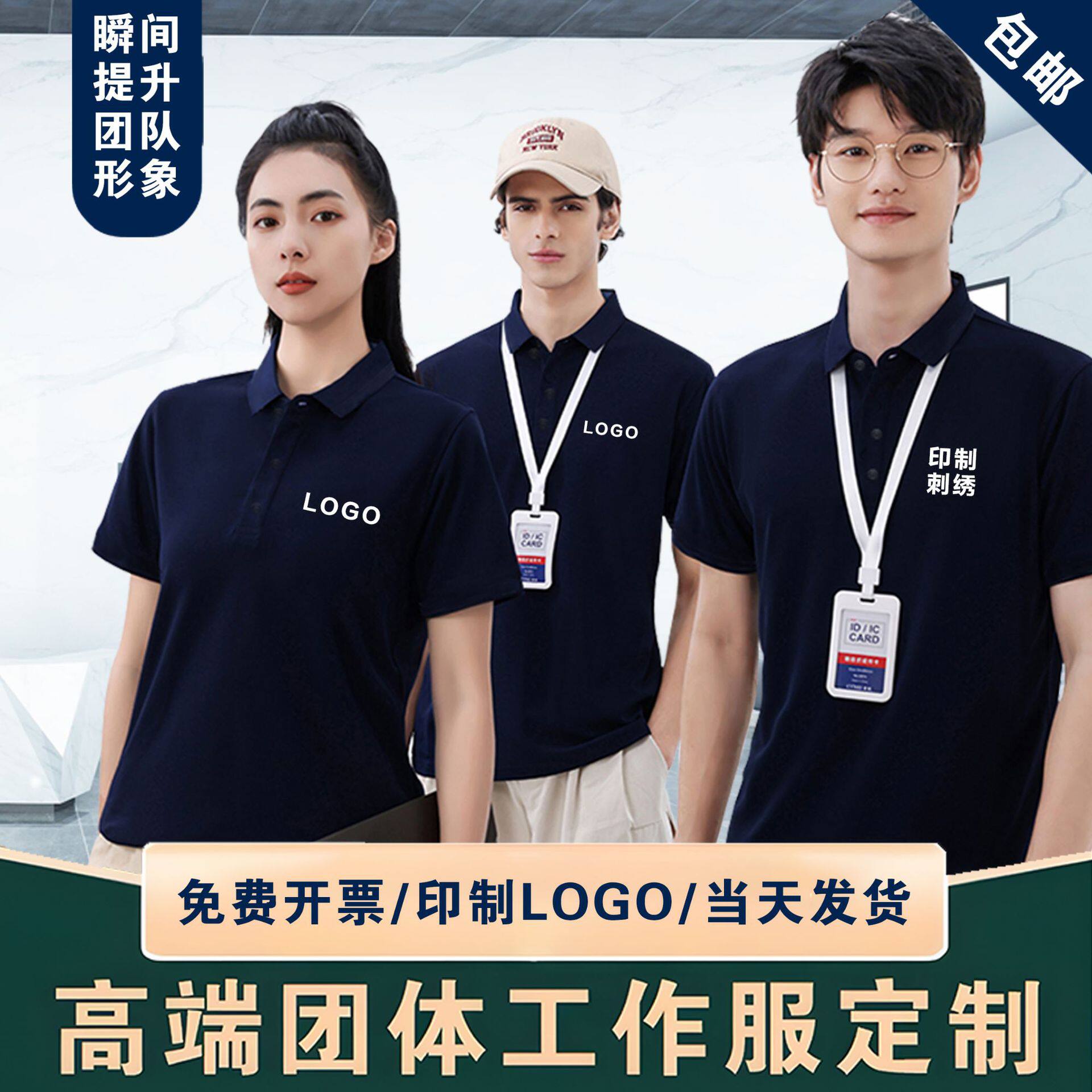 polo衫工作服定制纯棉文化广告工衣装翻领短袖订做印logo刺绣批发
