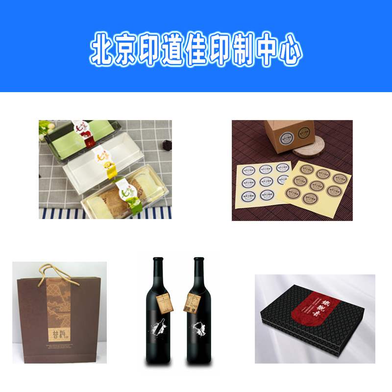贴纸名片logo印刷不干胶标签彩色微二维码广告透明不干胶模切定制在类目 个性定制/设计服务/DIY, 包装用品定制, 包装胶带/不干胶/标签中 - 来自Buy2taobao.com提供专业的淘宝代购服务