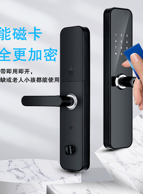 天固制锁一握开远程指纹密码刷卡