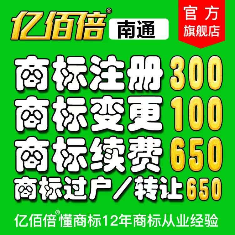 南通有哪些品牌要找代理商的简单介绍