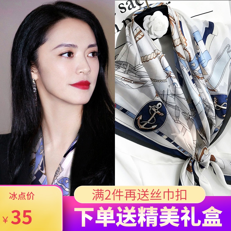 苏明玉同款90CM大方巾女仿真丝巾小方巾正方形百搭围巾防晒大披肩