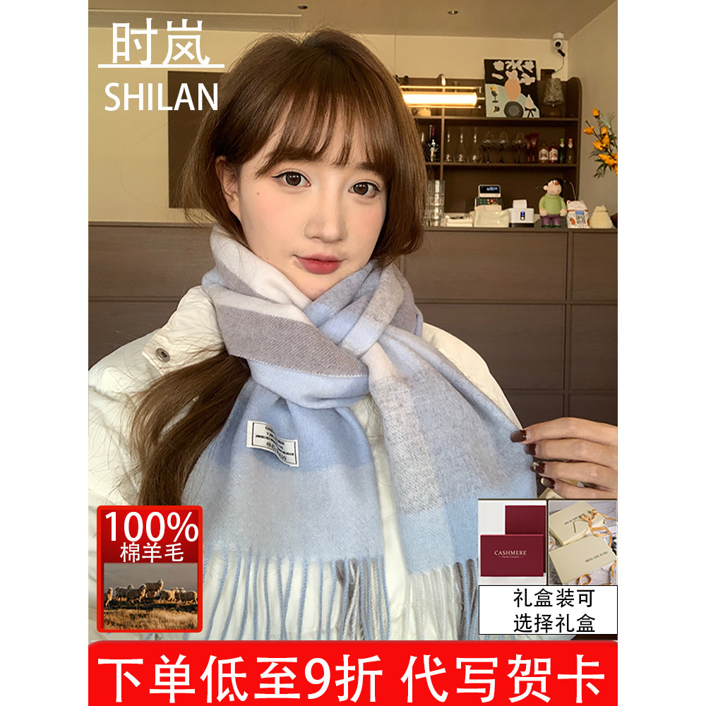 纯羊毛100%时尚韩系格纹围巾女冬季氛围感披肩保暖百搭流苏围脖,服饰配件/皮带/帽子/围巾,围巾/丝巾/披肩,淘宝优惠券,粉丝福利购,淘宝优惠卷