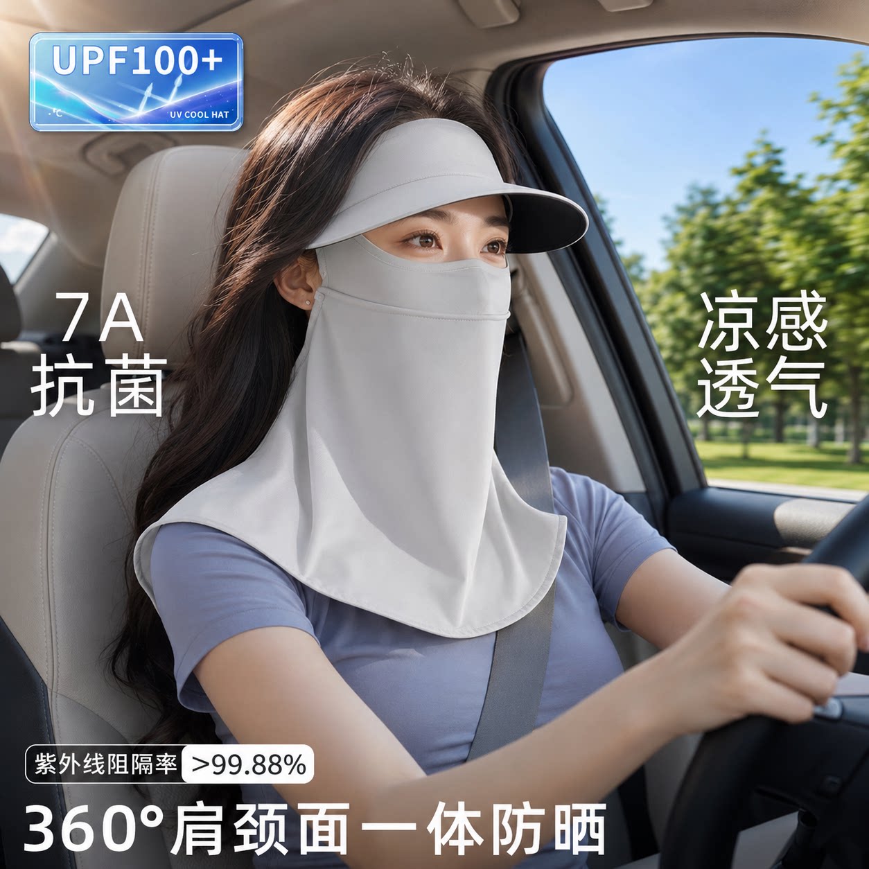 开车骑行全脸防晒面罩女夏季