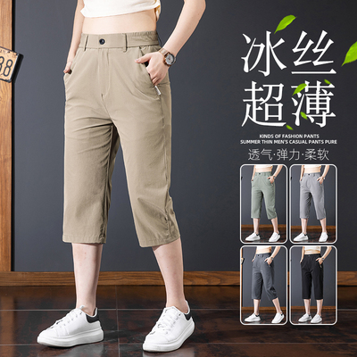 七分冰丝裤子男夏季薄款休闲短裤