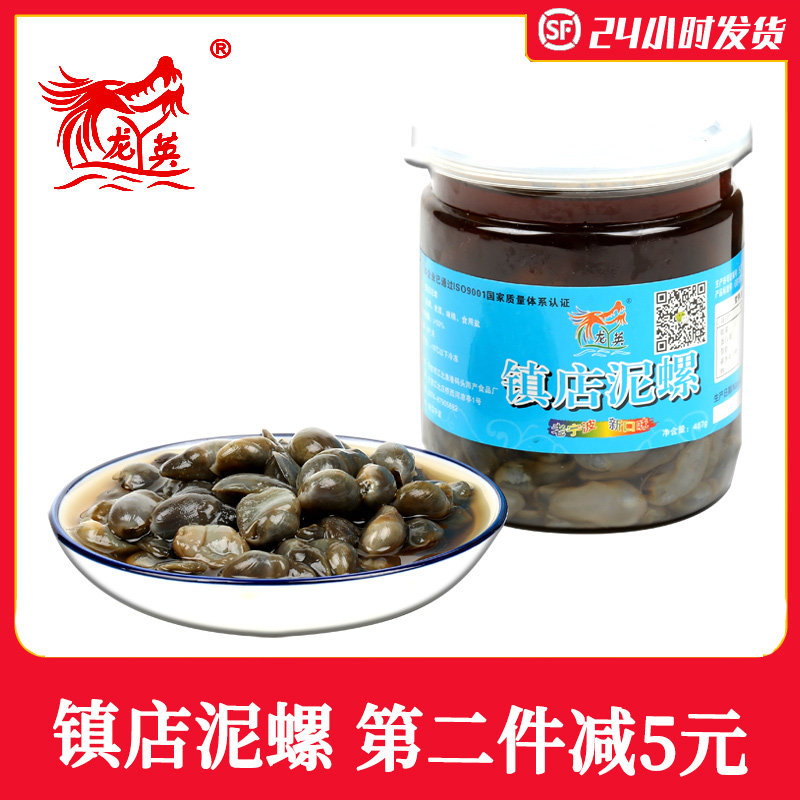 泥螺 醉泥螺487g黄泥螺即食香辣 新鲜罐装无沙个大宁波海鲜特产