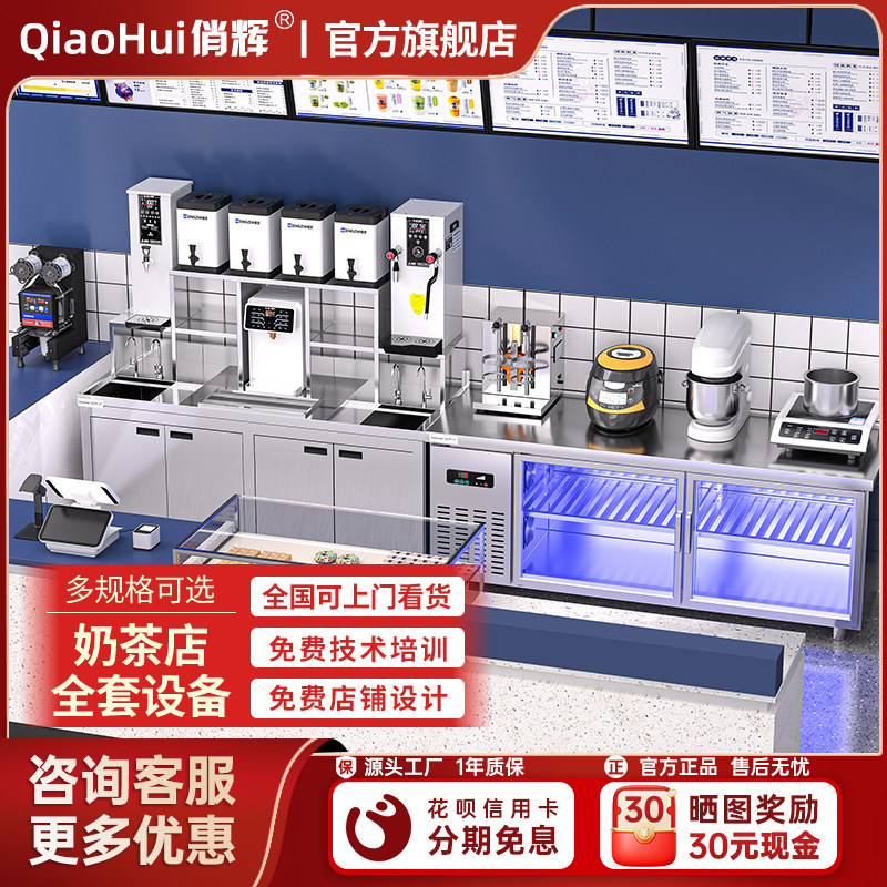 俏辉奶茶店设备全套水吧台商用奶茶店操作台不锈钢冷藏定制工作台