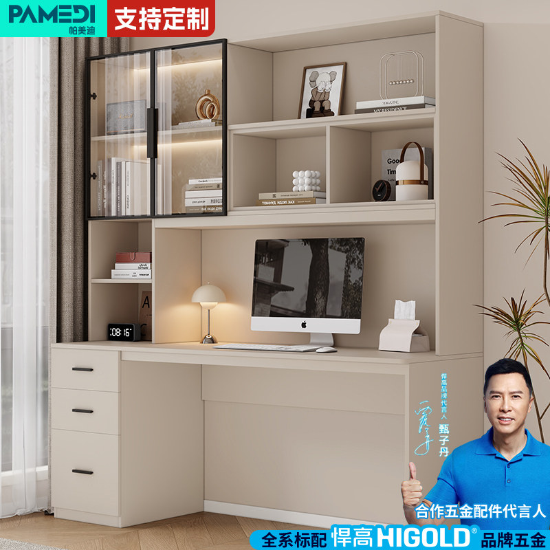 帕美迪多功能电脑桌实用现代简约木书桌书柜一体组合写字桌可定制
