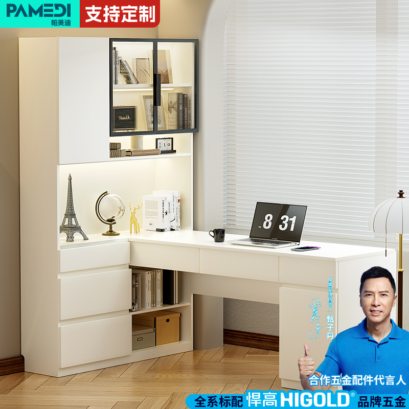 帕美迪转角实木书柜落地置物柜电脑桌奶油风多功能卧室学习桌组合