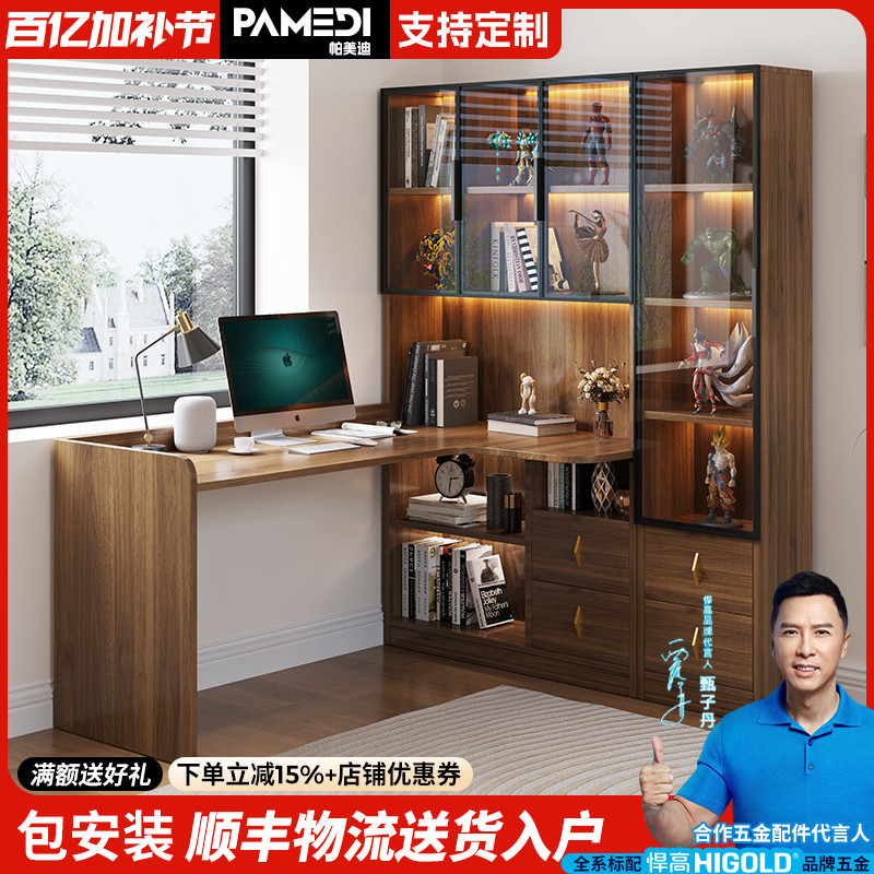 轻奢电脑桌实木转角书桌书架组合定制家用现代台式学习桌书柜一体
