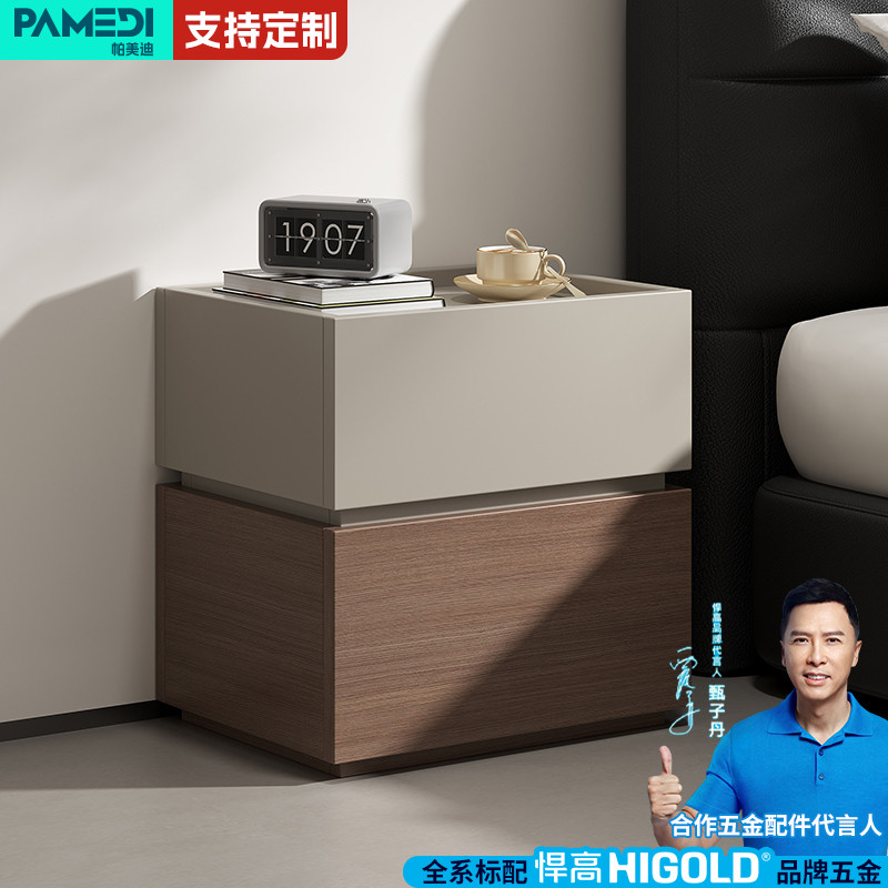 帕美迪床头柜实木收纳储物柜轻奢